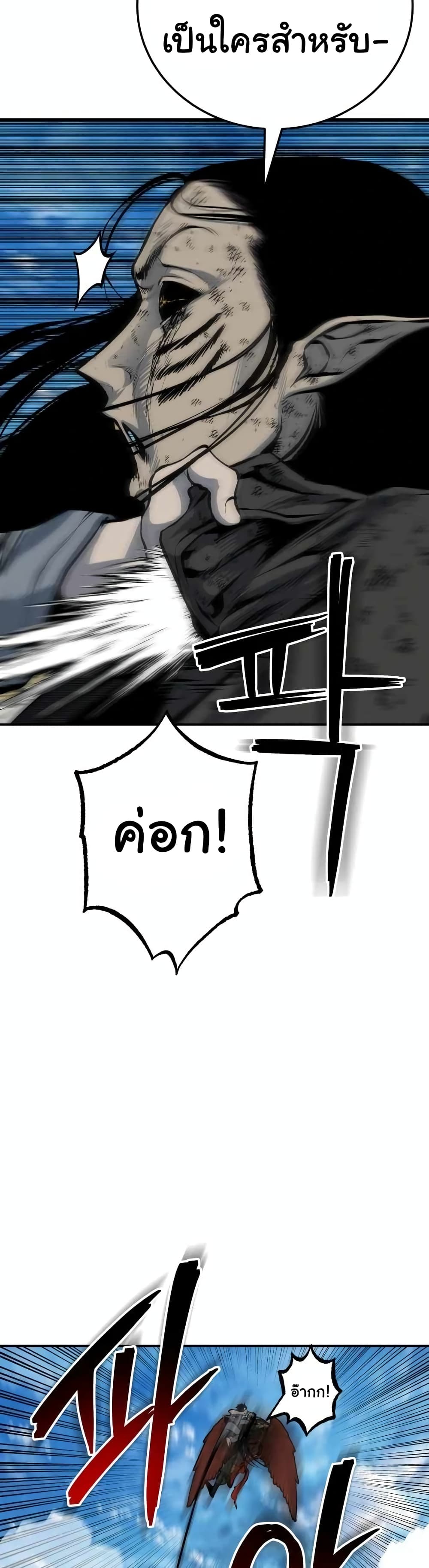 ZomGan ตอนที่ 16 (4)